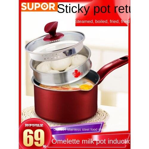 SUPOR milk pot household non stick pot baby auxiliary food pot instant noodles pot hot milk pot