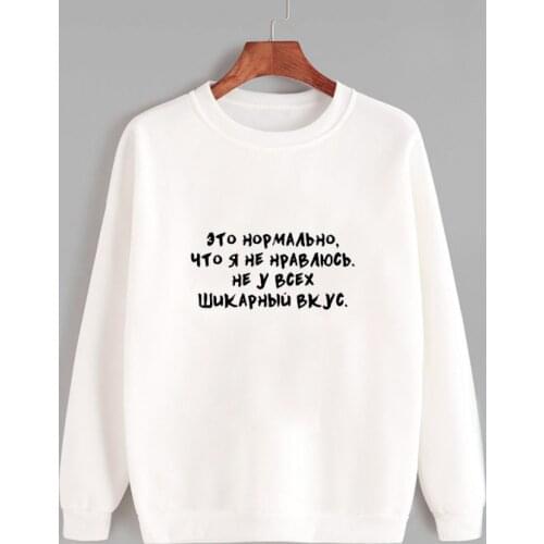 Sweatshirt Not everyone has a great taste Funny Casual Russian Letter Long Sleeve Tumblr Cotton Unisex Hipster Harajuku Tops