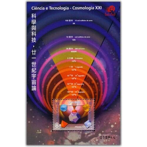 2004 , 21 century cosmology , Miniature sheet . China Macao Post Stamps , Philately , Postage , Collection