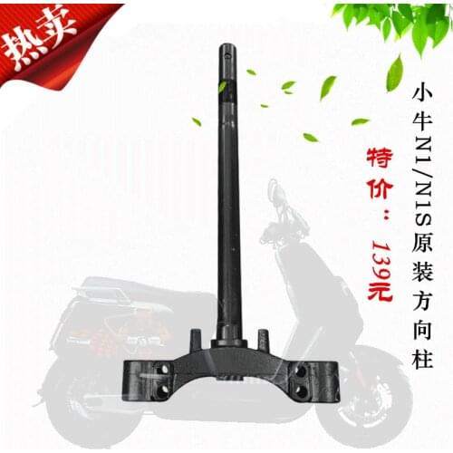 Original Triple Clamp For Niu N1 N1s M1 U1 Replacement