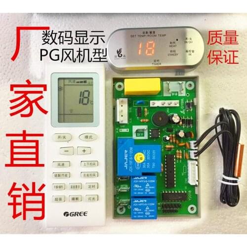 Hang up General board air conditioning computer board Power off memory call self-starting machine room dedicated GY753