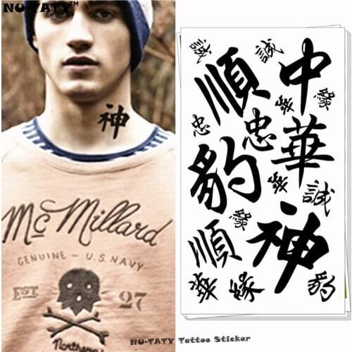 Nu-TATY Cool Chinese Calligraphy Temporary Tattoo Body Art Arm Flash Tattoo Stickers 17*10cm Waterproof Fake Henna Painless Tato