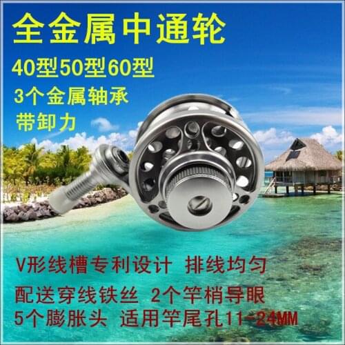 20pcs/lot Wholesale three -axis through qualifying rounds in all metal rod through the front wheels turn with ice Reels Fly Reel