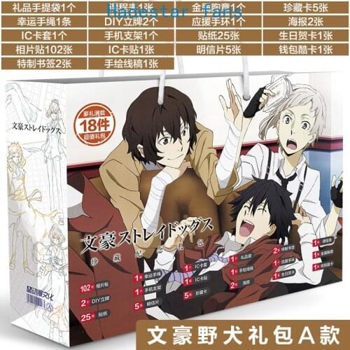 Anime stray dogs lucky gift collection bag toy include postcard poster badge stickers bookmark sleeves gift