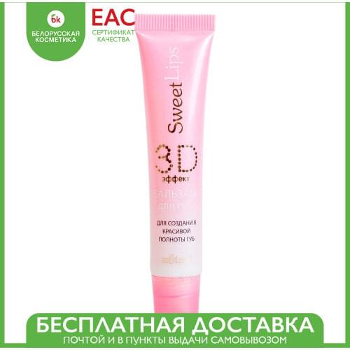 Bielita Lip Balms