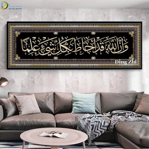 Large Size Muslim Islamic Wall Art 5D Diamond Painting Religion Diy Diamond Embroidery Full Drill Cross Stitch Modern Decoration
