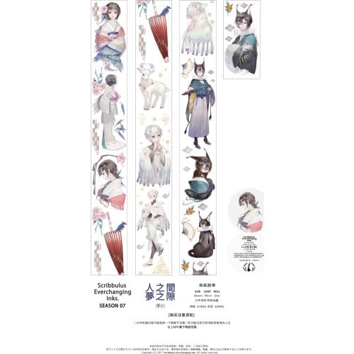 1 Loop 4cmx90cm Gap Between Dream Changes Ink Shop Decorative Masking Tape