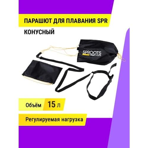 Sproots Diving Equipment