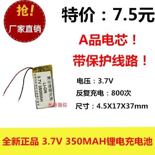 New full capacity 3.7V polymer lithium battery 451737 350MAH GPS walkie talkie / equipment / Mini