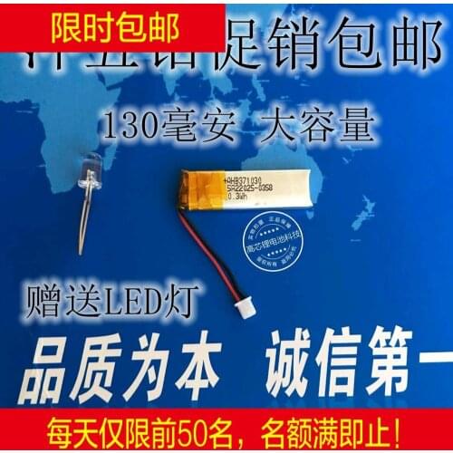 401230 rail car keys 3.7V lithium polymer rechargeable battery general bidirectional remote control anti-theft device Rechargeab