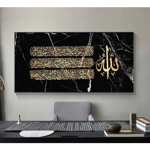 Islamic Quran Calligraphy Allah Mohammed Canvas Painting Posters and Prints Religion Wall Art Pictures for Home Decor