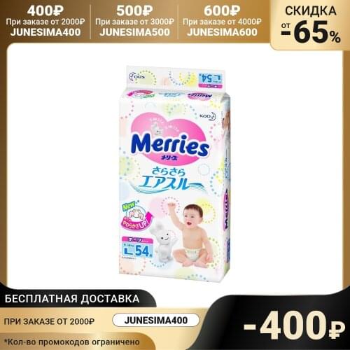 Merries Baby Reusable Diapers