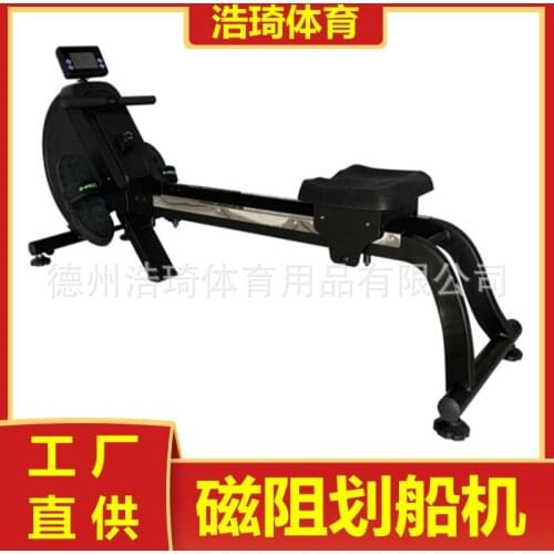 Intelligent Magnetic Resistance Household And Commercial 150kg Load-bearing Indoor Fitness Equipment Rowing Machine