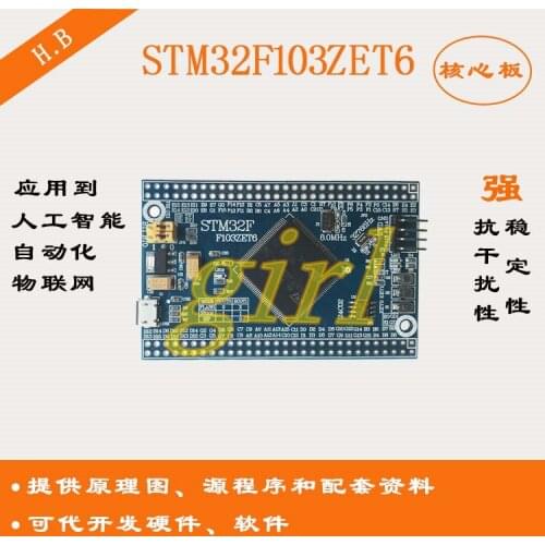 STM32F103ZET6 development board STM32F103 small system core board STM32 MCU learning board