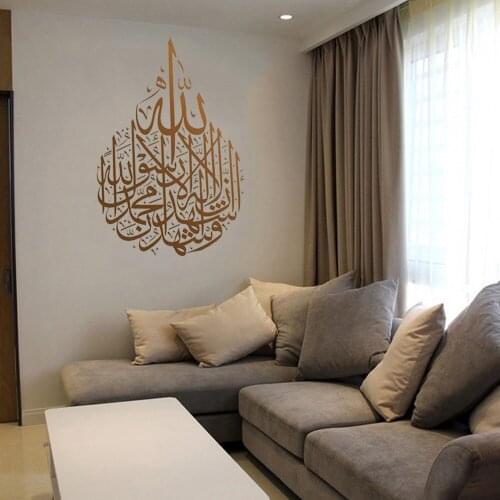 Islamic Calligraphy of Kalimah in multiple Interior wall Stickers removeable decor wall decal vinyl ph199