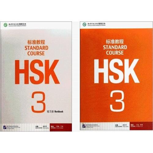 2PCS/LOT Chinese English Bilingual exercise book HSK students workbook and Textbook: Standard Course HSK 3