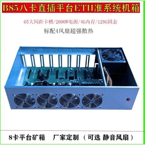 8-card B85 in-line motherboard platform 588 / 1060s / 3070 / 3090 8-card platform quasi system host ore box