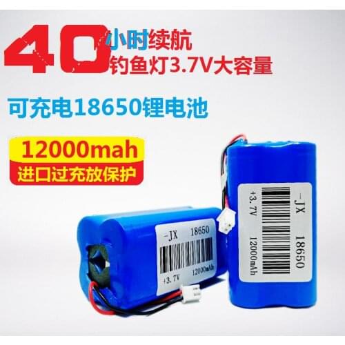 Night fishing lights 3.7V general fishing lights battery pack 18650 charging external junction lights fishing accessories large