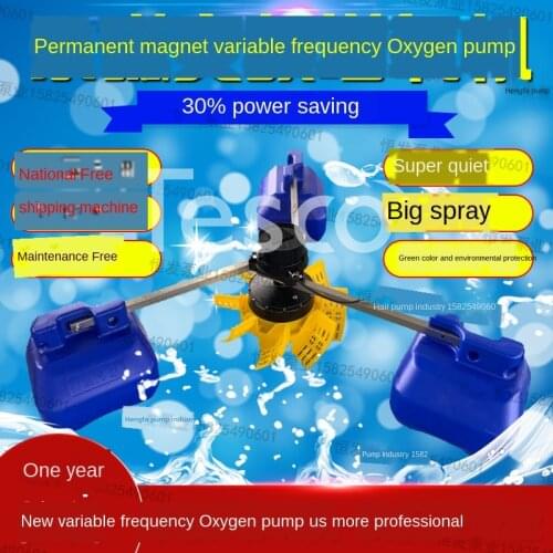 Outdoor large-scale permanent magnet fish pond aerator aeration automatic breeding aeration and oxygenation pump