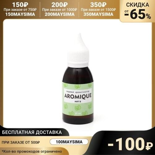 Aromique Products For Soap Making