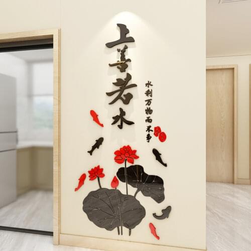 WS196 living room Xuanguan living room corridor wall decoration New Years Chinese wind 3d three-dimensional wall stickers