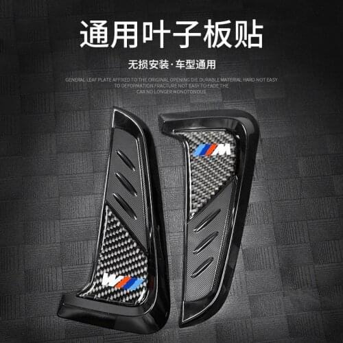 Suitable for BMW car carbon fiber modified leaf board paste high-grade carbon fiber car side outlet scratch anti-collision paste
