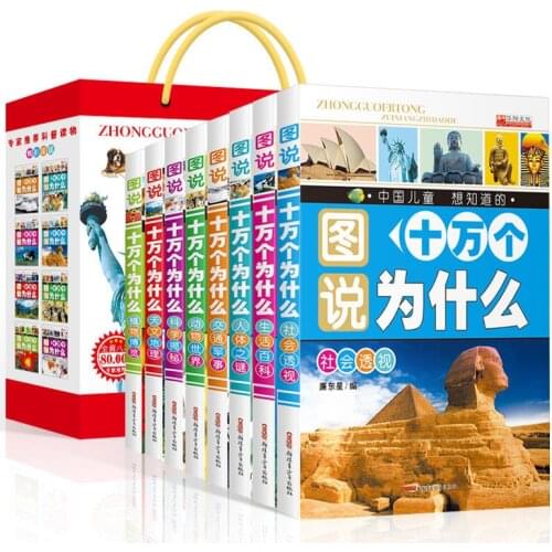 8 Books Children’s Storie In 0-9 Years Old 100,000 Why Popular Science Book Chinese Libros Livros For kids For Enlightenment