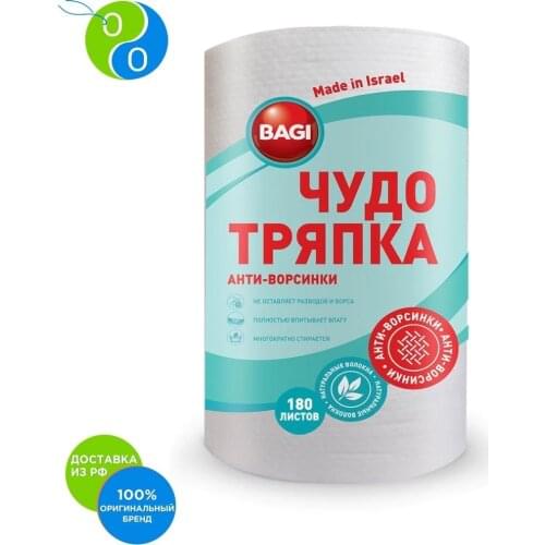 BAGI Cleaning Accessories