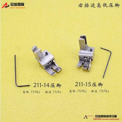Industrial sewing machine parts, steel, computer flat car, presser foot, 211-14 211-15, high and low pressure foot,cutting lin