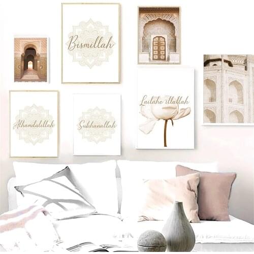 Islamic Wall Art Poster Allah Bismillah Blooming Flowers Painting Moroccan Architecture Canvas Print Pictures Living Room Decor