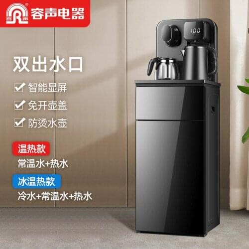 Rongsheng vertical smart home bottom bucket multifunctional automatic water supply cold and hot new tea bar machine