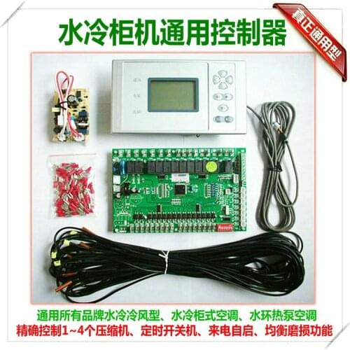 Water-cooled Cabinet Type Air Conditioner Hand Operator