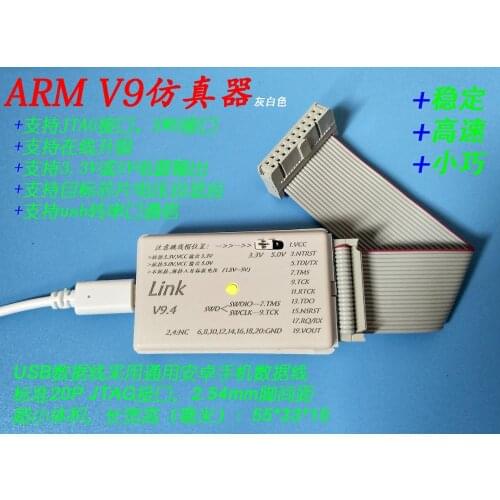 V9 full function ARM V9 emulator STM32 emulator