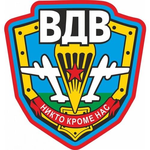 B01053 Self-adhesive Decal с эмблемой и девизом ВДВ Car Sticker Waterproof Auto Decors on Bumper Rear Window