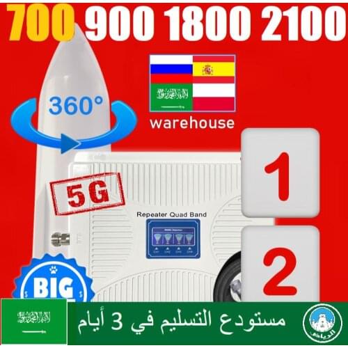 2021 NEW 5G 4G plus Cellular Amplifier signal Booster Repeater Spain France Italy Portugal UK Europe Israel Saudi Arabia Brazil