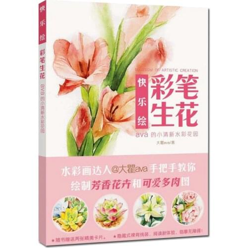 Artistic Creation Blossom Watercolor Painting Book Hand-painted Watercolor Flower Technique Tutorial Art Drawing Books