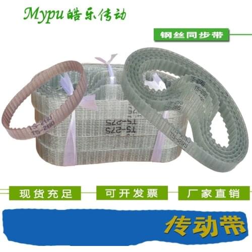 Steel wire timing belt T5-275/280/290/295/300/305/310/315/320/325/330/335/340/345/350/355/360/365