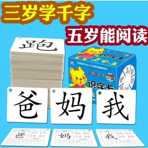 New Learn Chinese Characters Hanzi Cards double side Chinese books for children kids baby early education Age 3 to 6