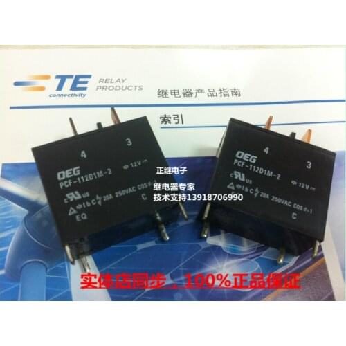 2pcs/lot Imported car power relay PCF-112D1M-2 a normally open 20A250VAC