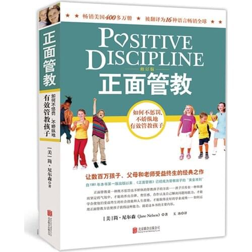 New How to Punish Effective Child-rearing Encyclopedia without Pampering in the Revised Positive Correctional Edition
