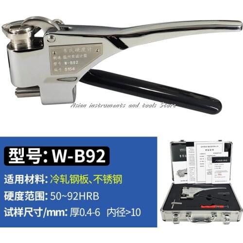 Portable Webster Hardness Tester for Mild Steel W-B92