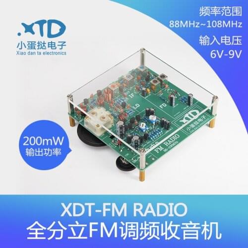 FM radio set radio receiver electronic small production DIY radio all discrete