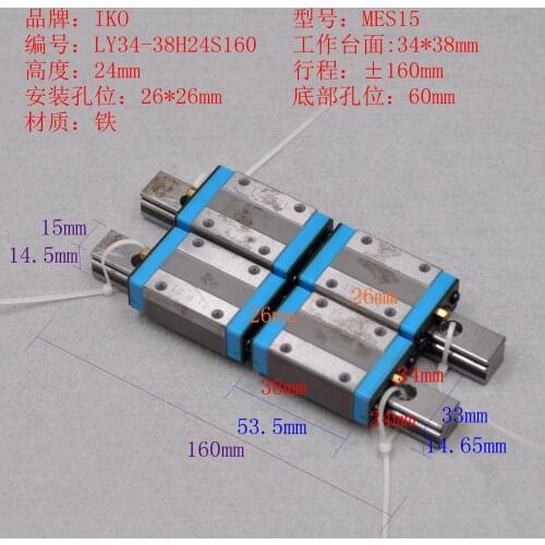 IKO MES15 linear guide