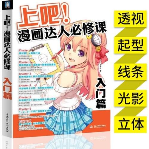 New Hot Comic pencil figure line drawing book Chinese basic knowleage painting tutorial textbook learning comics techniques