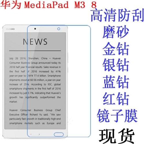 Clear Screen Protector Anti-Fingerprint Soft Protective Film For Huawei MediaPad M3 8.4 inch tablet Retail Package