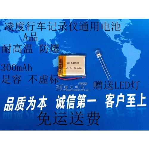 3.7V polymer lithium battery, F8 Ling, DM900, driving recorder, BL580, general charging, 502530 bags Rechargeable Li-ion Cell