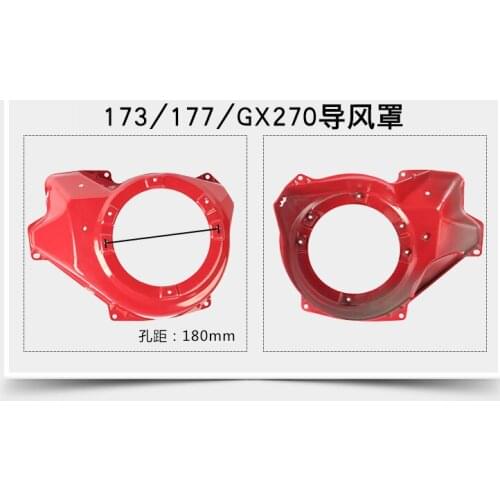Gasoline generator accessories 4KW 5KW 6.5KW 5.5KW 173F 177F 188F 190F volute pull disc cover generator wind guide cover