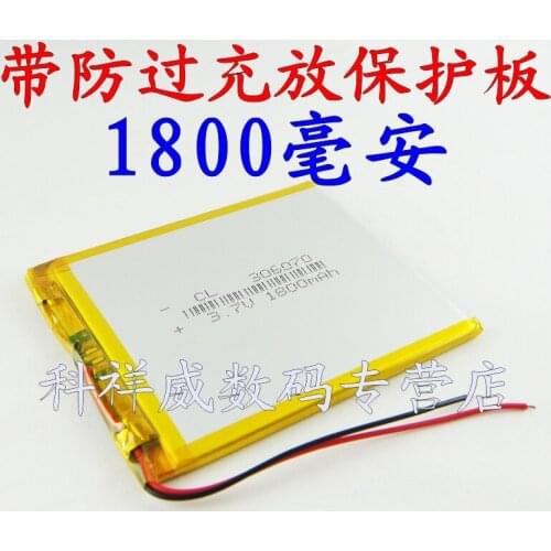 306070 Brown tachograph MP4 patriot MP5 repeater 3.7V lithium polymer battery Rechargeable Li-ion Cell