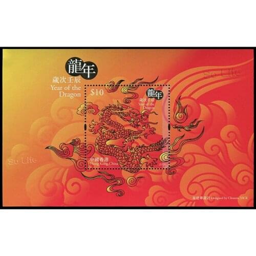 Chinese Zodiac Year of the Dragon , Miniature sheet . Hong Kong Post Stamps , Philately , Postage , Collection
