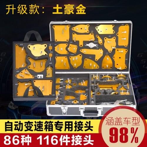 Automatic transmission oil special connector automatic wave tank oil connector transmission oil changer connector 86 pieces set